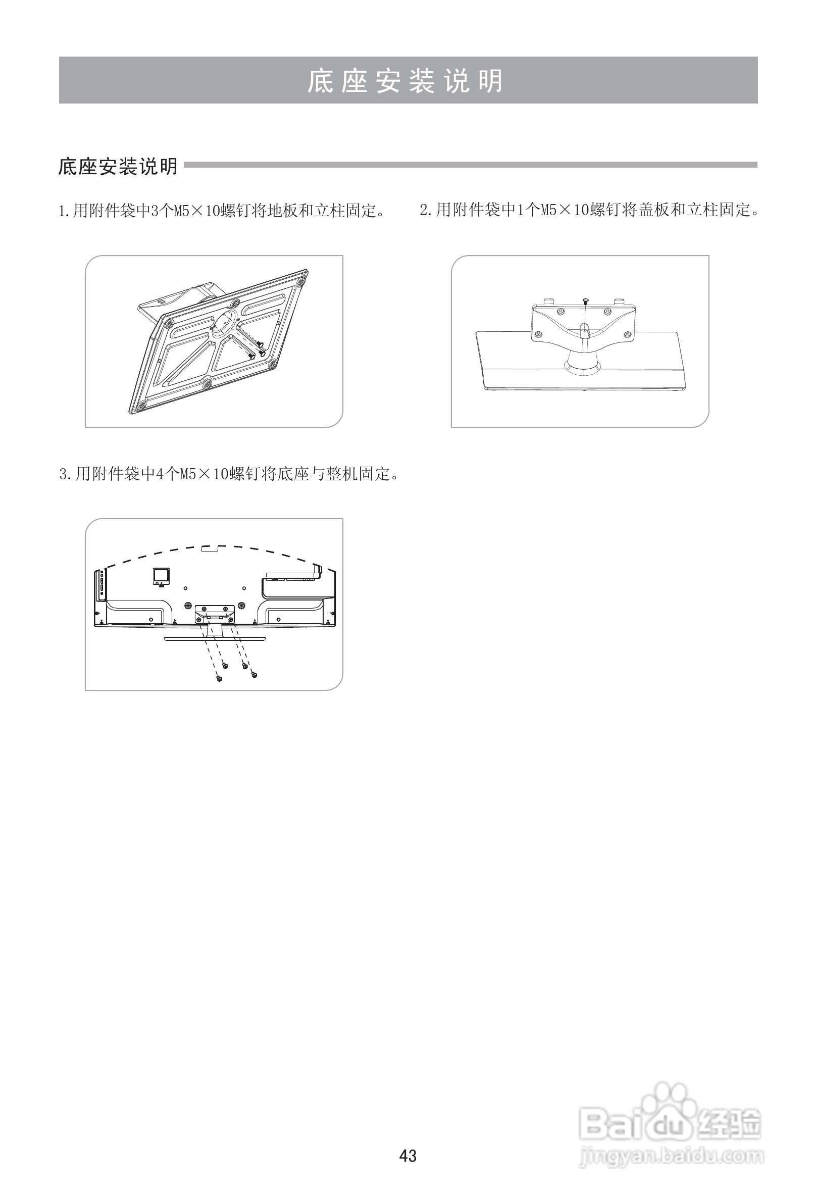 海信LED46K100N液晶彩电使用说明书:[5]