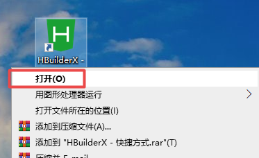 HBuilderX如何打开文件所在位置