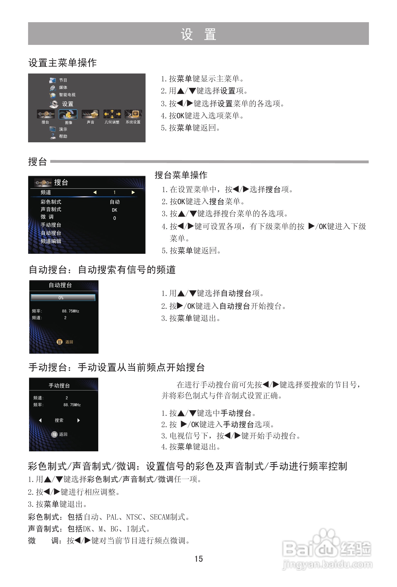 海信LED42K316液晶彩电使用说明书:[2]