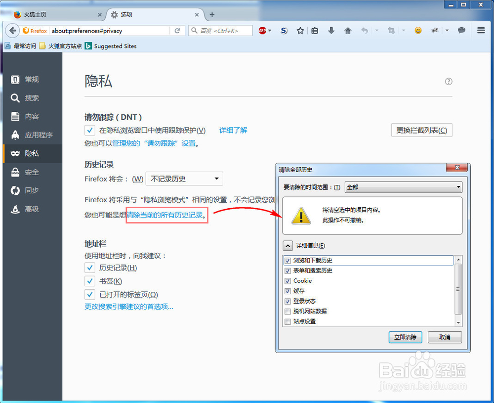 怎样上网不泄漏个人隐私