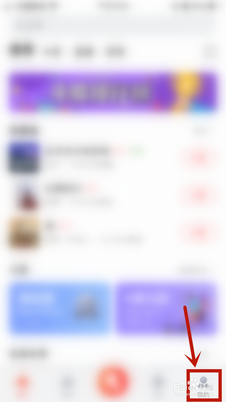 酷狗唱唱怎样开启流量消耗提醒