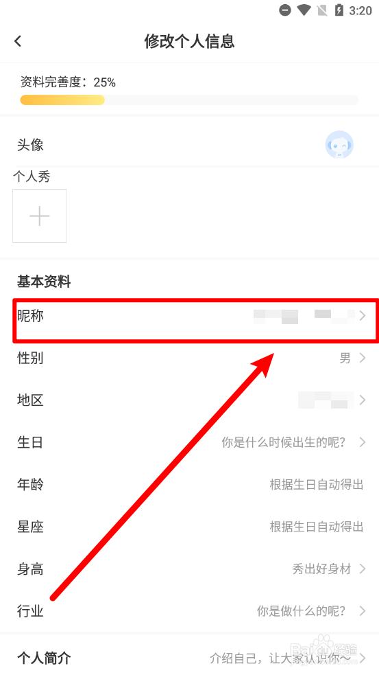 KK怎么修改用户昵称