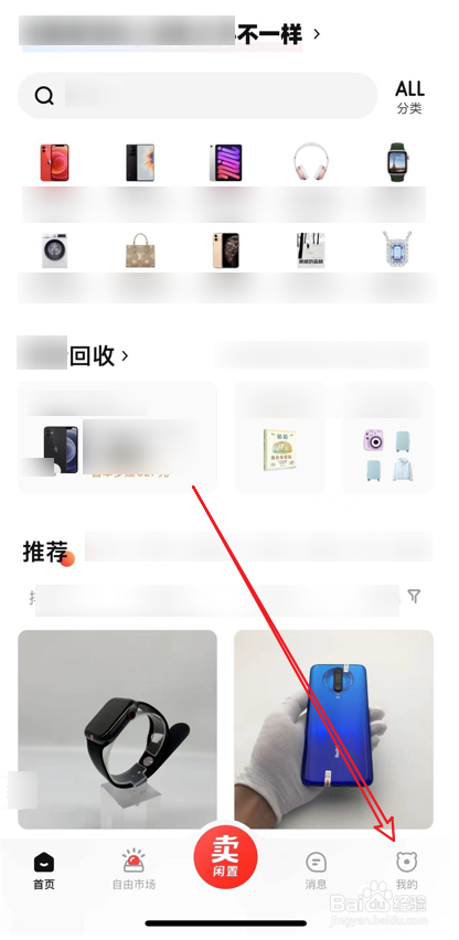手机转转中如何添加新地址