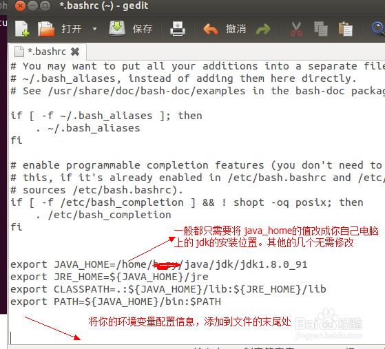 Linux-Ubuntu下的 JDK 环境变量配置 教程
