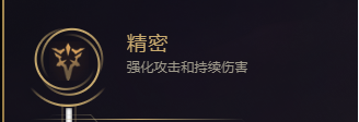 LOL打野盲僧S8天赋选择
