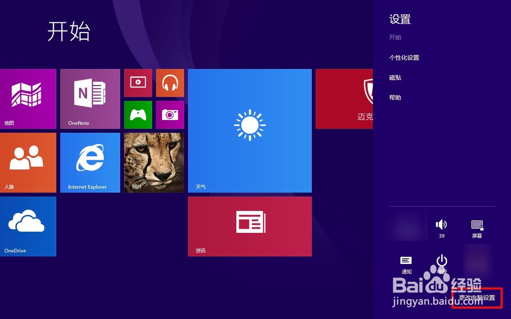 要怎么调整电脑的亮度