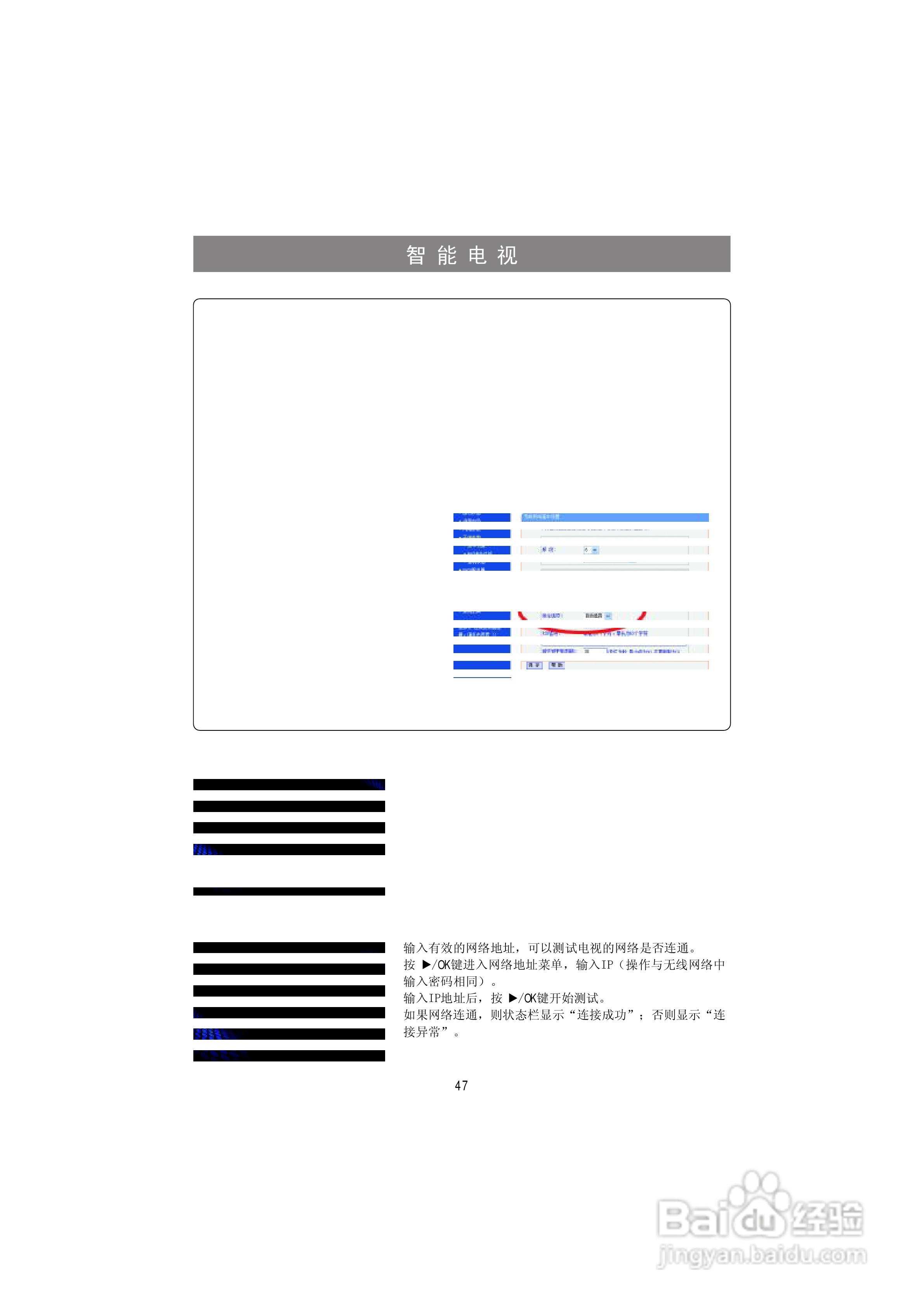 海信LED50K316X3D液晶彩电使用说明书:[5]