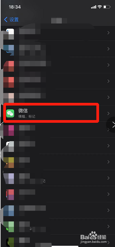 苹果12微信来消息没有声音怎么办
