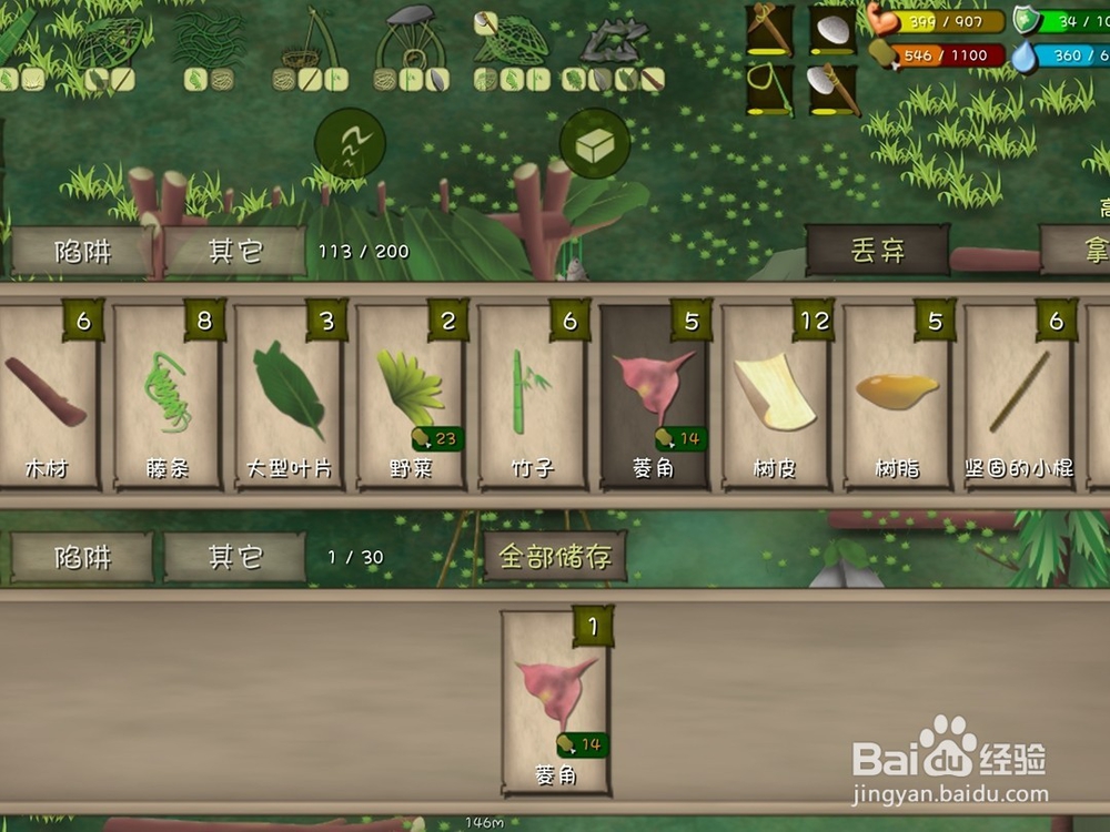 手游单挑荒野蔬果类食物有哪些