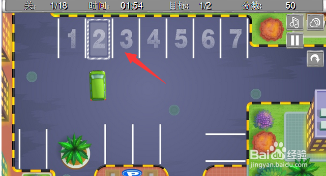 倒车入库训练攻略