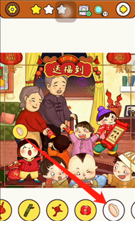 《我眼神儿贼好》送福到视频攻略