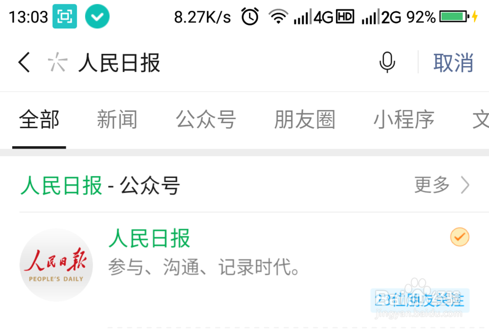 如何使用“就按钟老说的办”微信表情包
