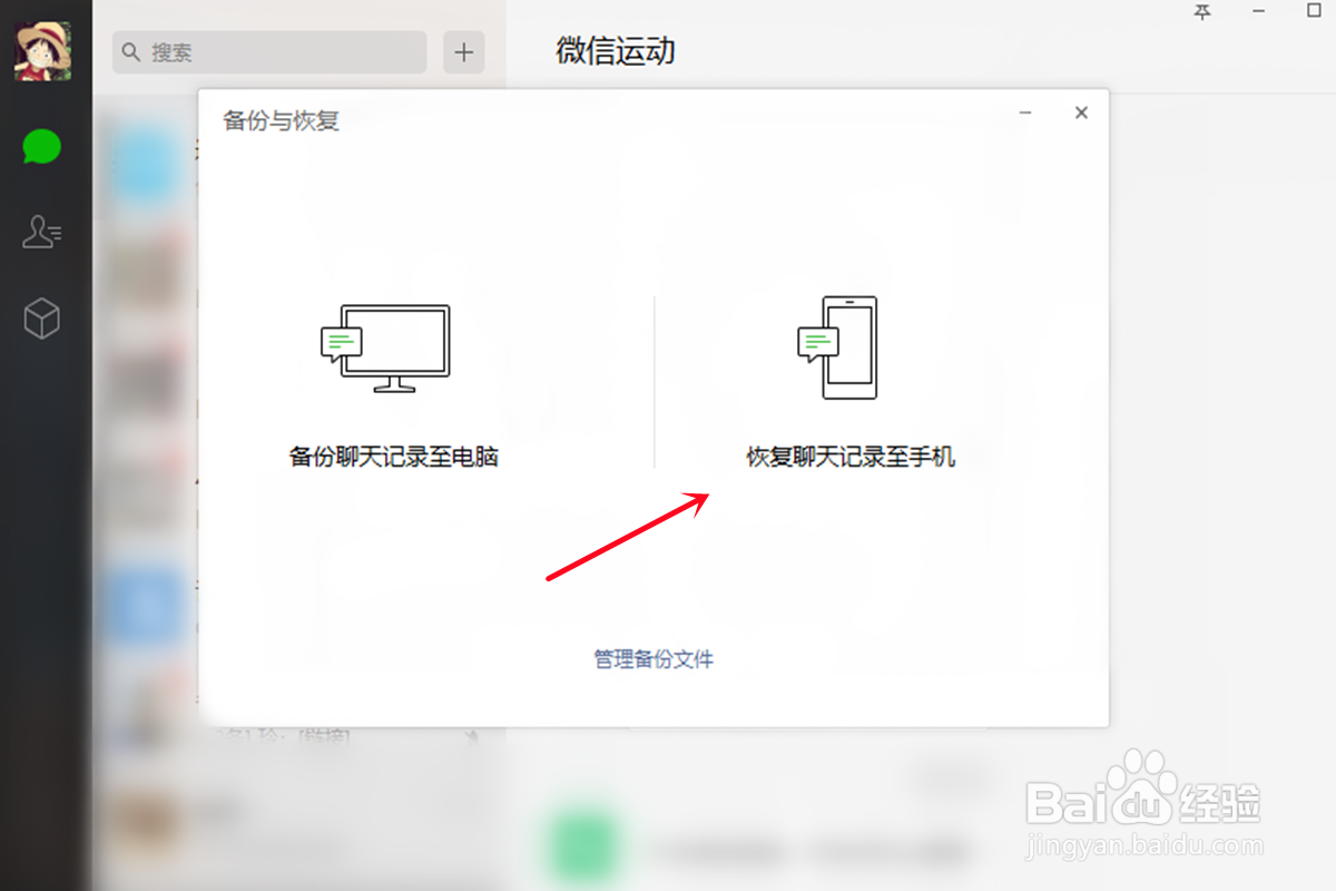微信删除的聊天记录怎么恢复