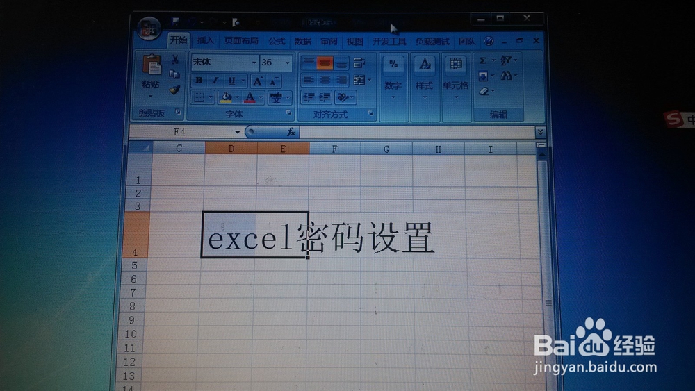 如何对excel文件进行设置密码及删除密码