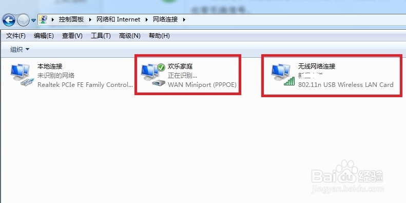怎样实现双网叠加提高网速