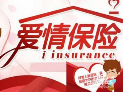 情人节“花样理财”火爆 小心噱头大于收益