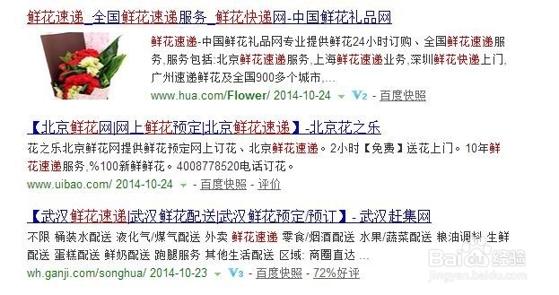 如何判断你点击的是推广页面