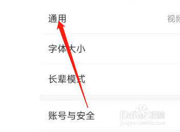 叮咚买菜APP怎样开启赠品提醒
