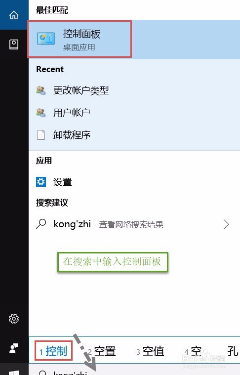 win10系统操作技巧