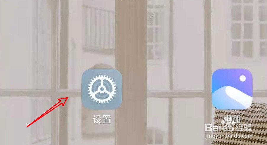 小米手机太暗怎么关闭深色模式