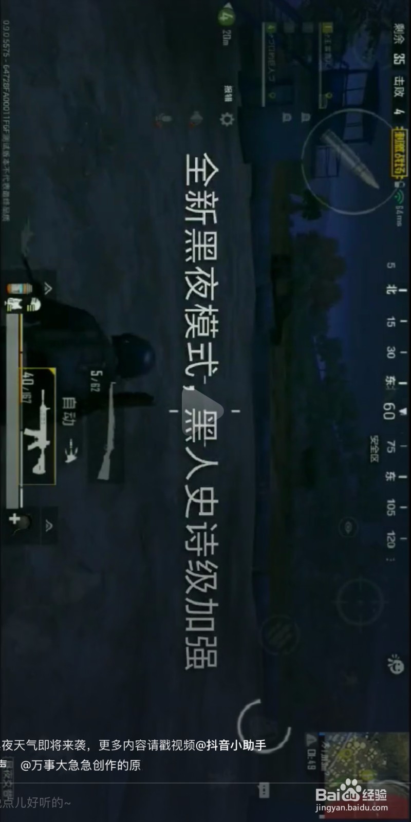 绝地求生刺激战场体验服介绍