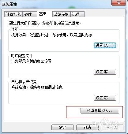 Win7怎样添加环境变量