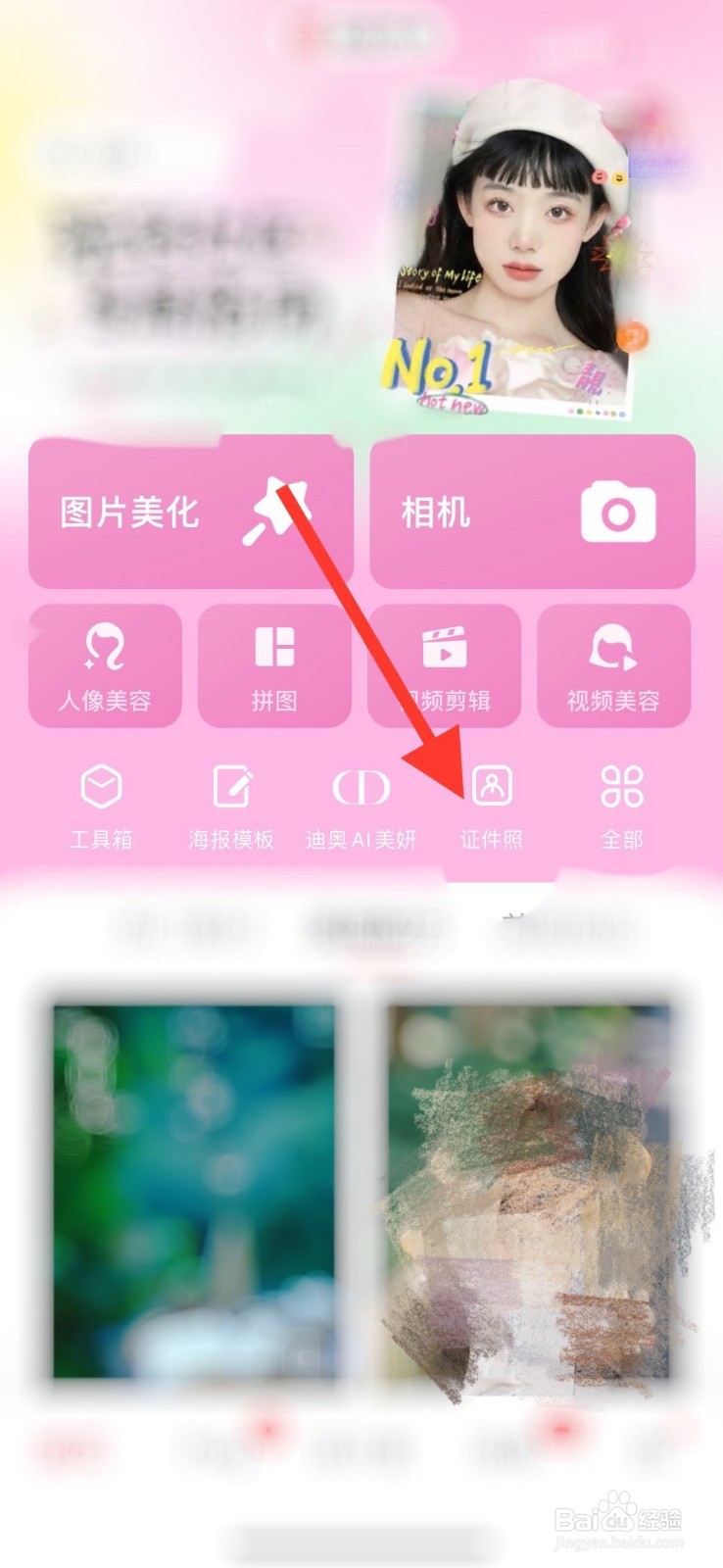 一寸免冠照片用手机怎么拍
