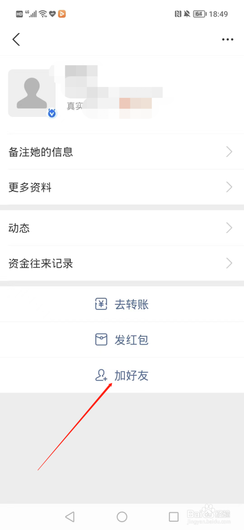 通过手机号查社交账号