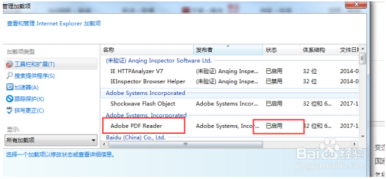 adobe reader PDF打不开十步处理方法