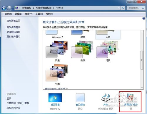 笔记本怎样取消自动关机