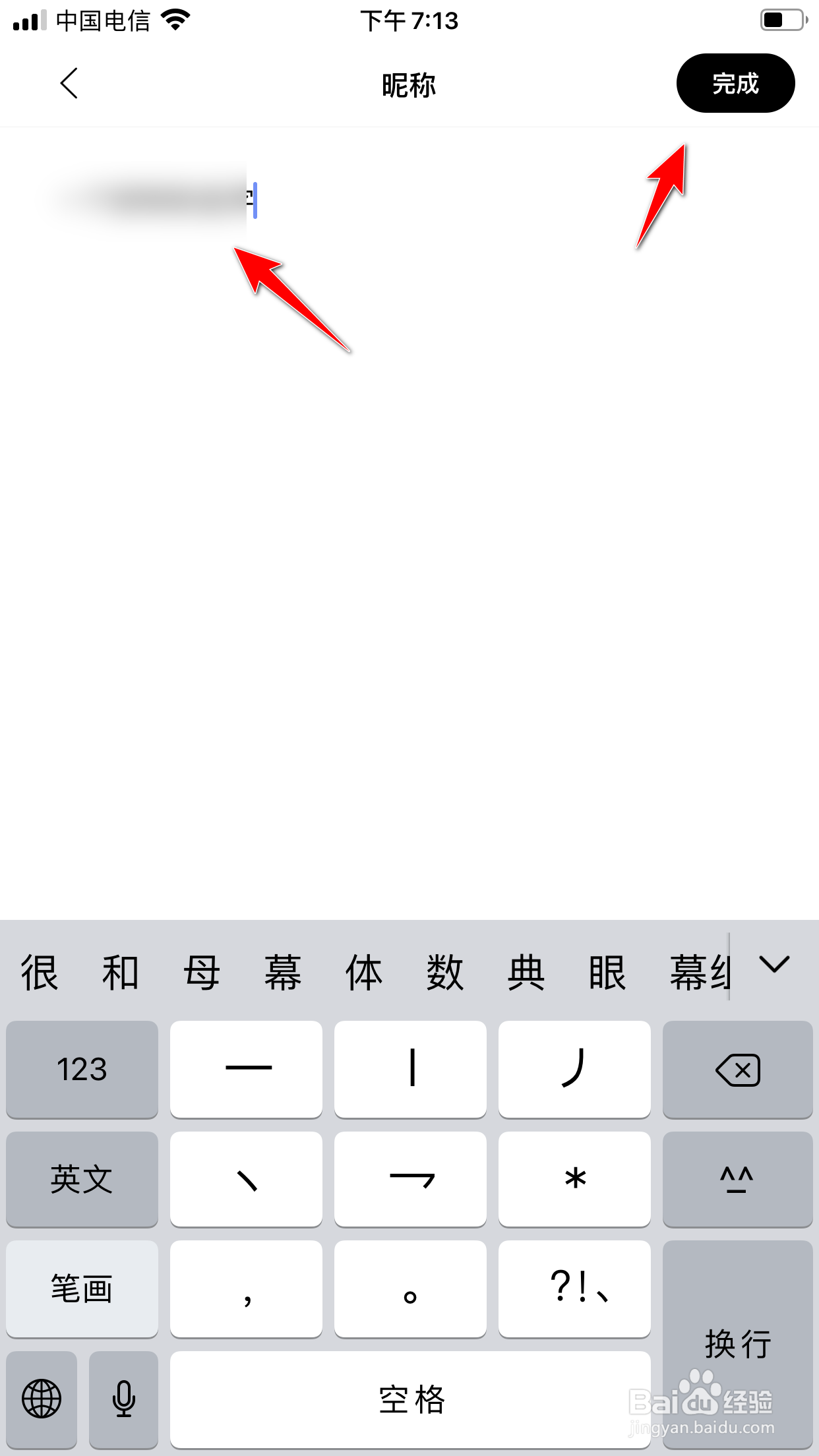 赫兹怎么修改昵称