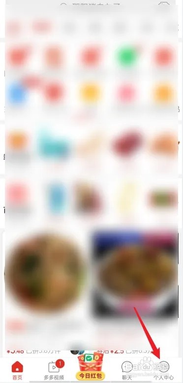 拼多多怎样退款