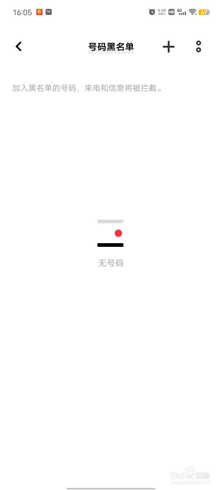 电话设置正在通话中