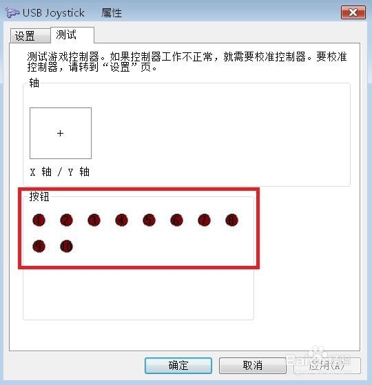 游戏手柄连接电脑如何设置