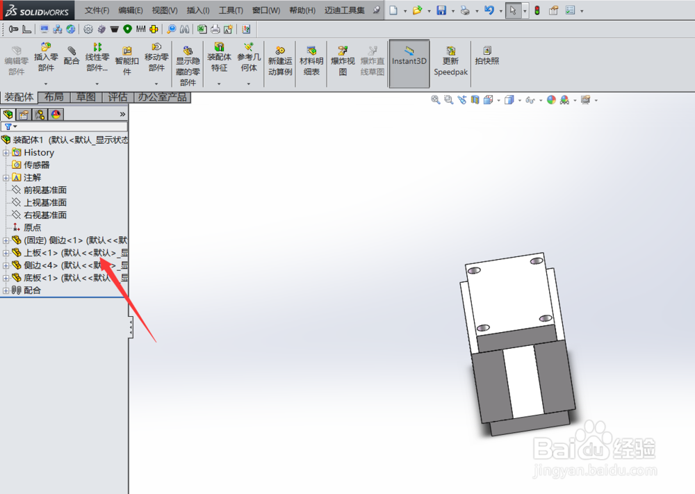 Solidworks替换零部件如何操作