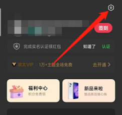 opporeno7如何开启壁纸流量提醒