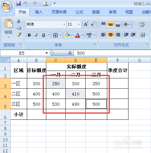 Excel的小白技巧之隐藏数据
