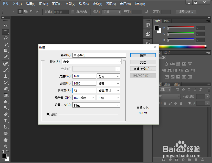 Photoshop中怎么制作细腻暖色放射光束效果