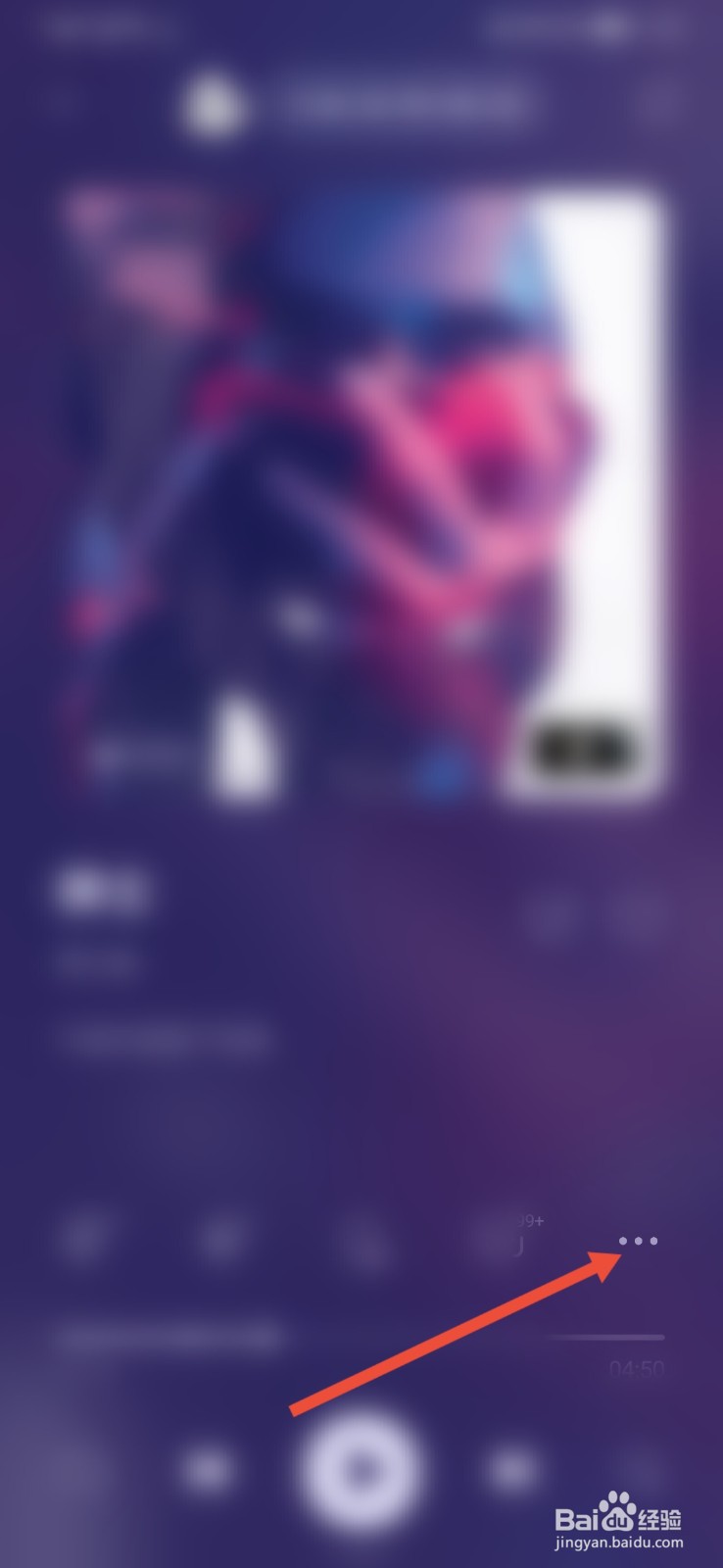 QQ音乐怎样保存歌词海报