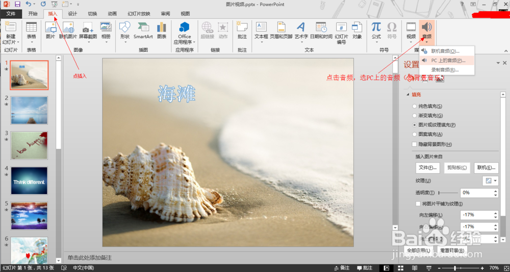 怎么简单地制作图片视频