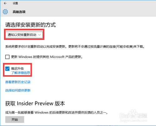 Win10自动更新强制关闭方法