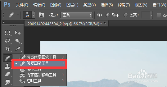 PS 图文教程——如何去除图片水印