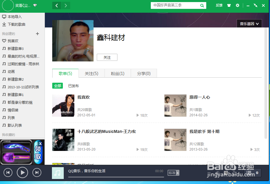 怎么看QQ好友歌单 QQ音乐查看好友歌单方法