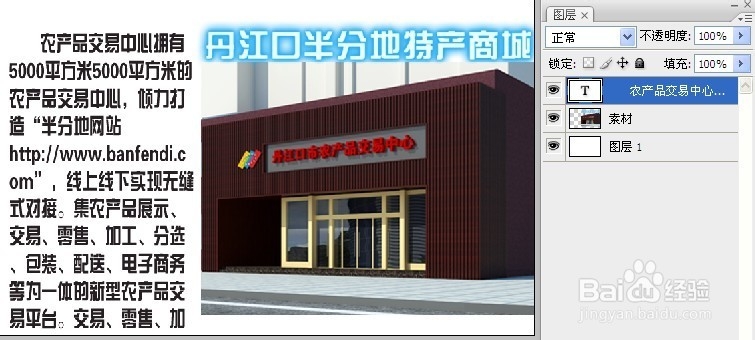 PS怎么做GIF动态滚动文字，屏幕滚动文字