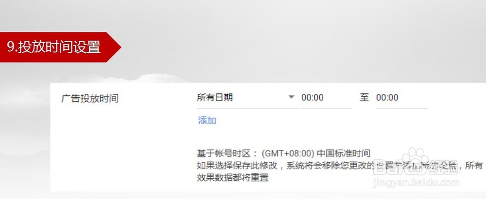谷歌竞价教程——付费广告单元组系列创建步骤