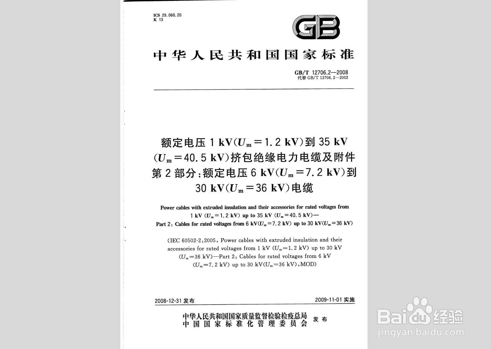 YJV22-3x150-- 8.7/10kV电缆介绍