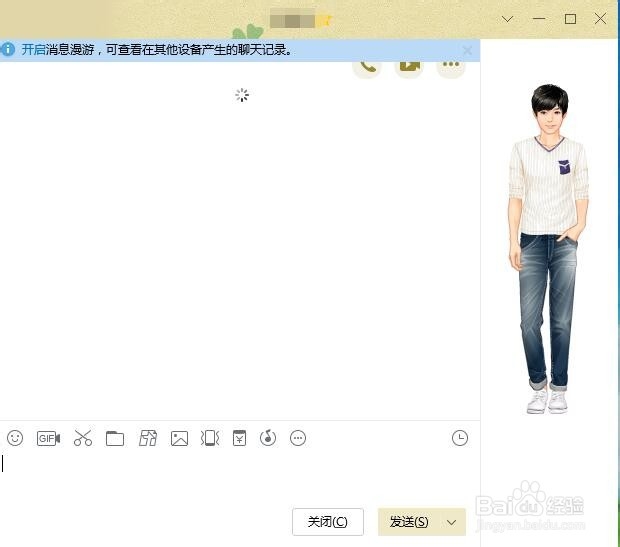 怎么查看QQ号的注册时间