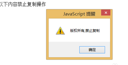 网页中的内容不能复制怎么办？