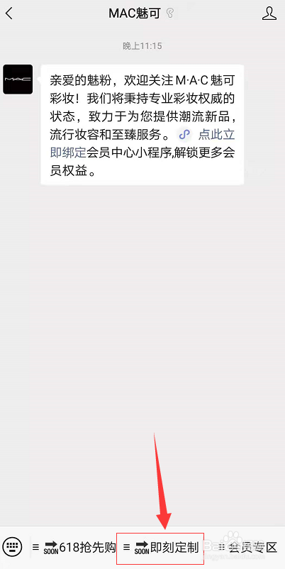 mac定制口红怎么弄