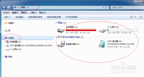 Windows 7操作系统如何断开网络驱动器